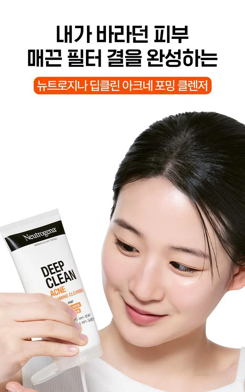 [모공딥톡스/트러블케어] 뉴트로지나 딥클린 아크네 포밍 클렌저 100g 1+1 기획 (+10g*2개) 상세페이지 15